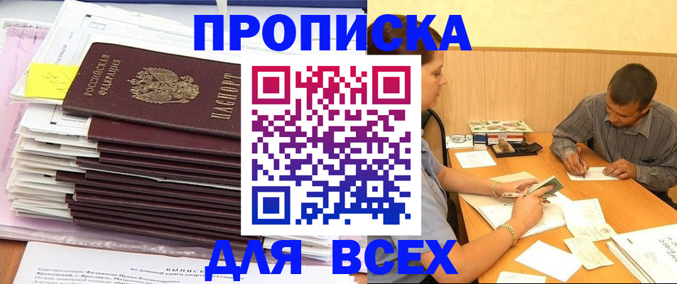 прописка иностранных граждан в Могочи